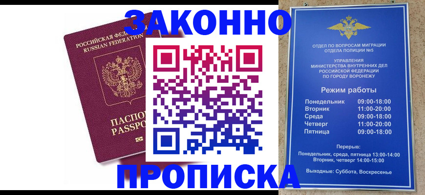 найти адрес прописки в Новосибирске